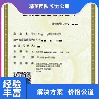 黑龍江省工程設計資質申請與勞務服務指南（2025年更新）